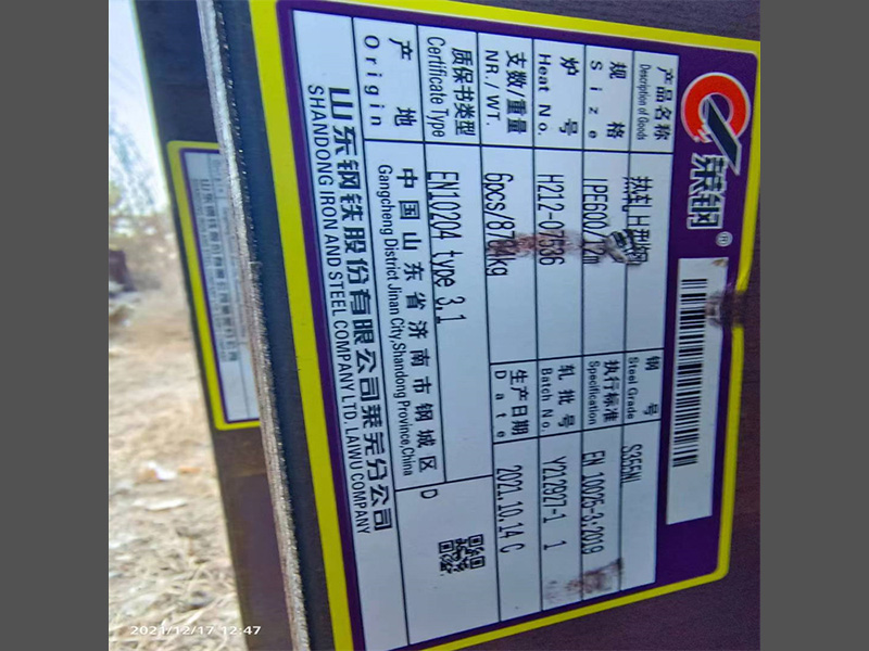 型钢系列