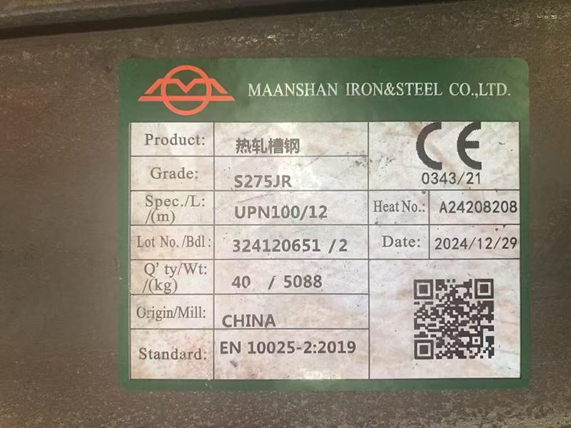 型钢系列