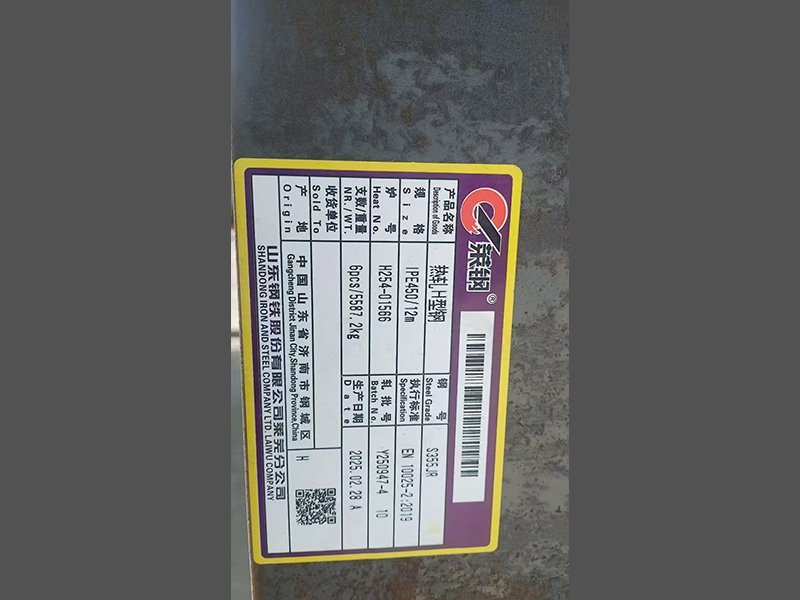 型钢系列
