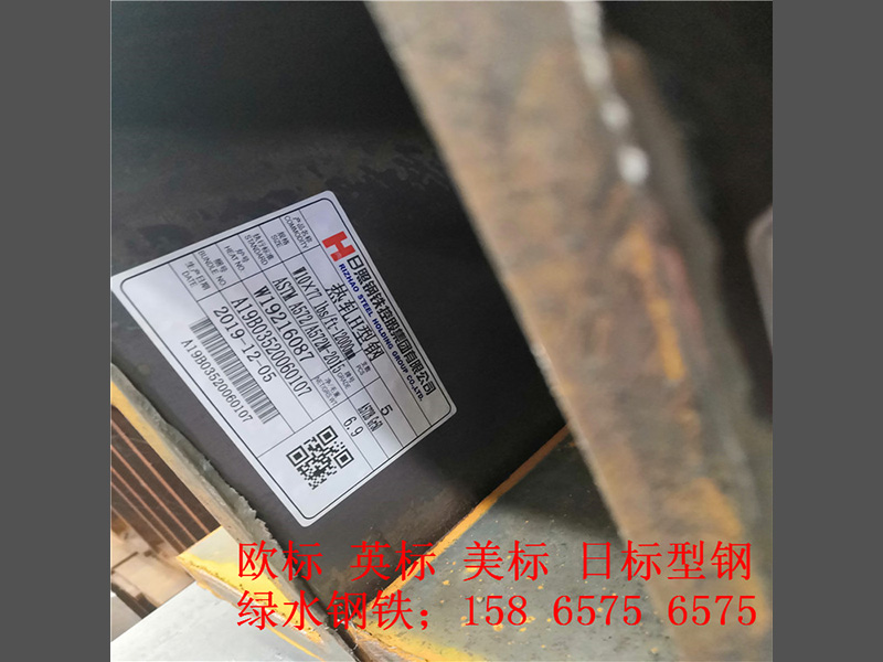 型钢系列