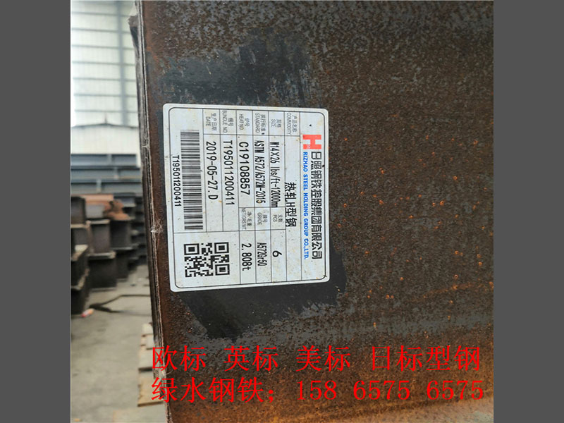型钢系列