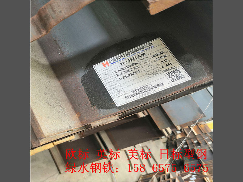 型钢系列