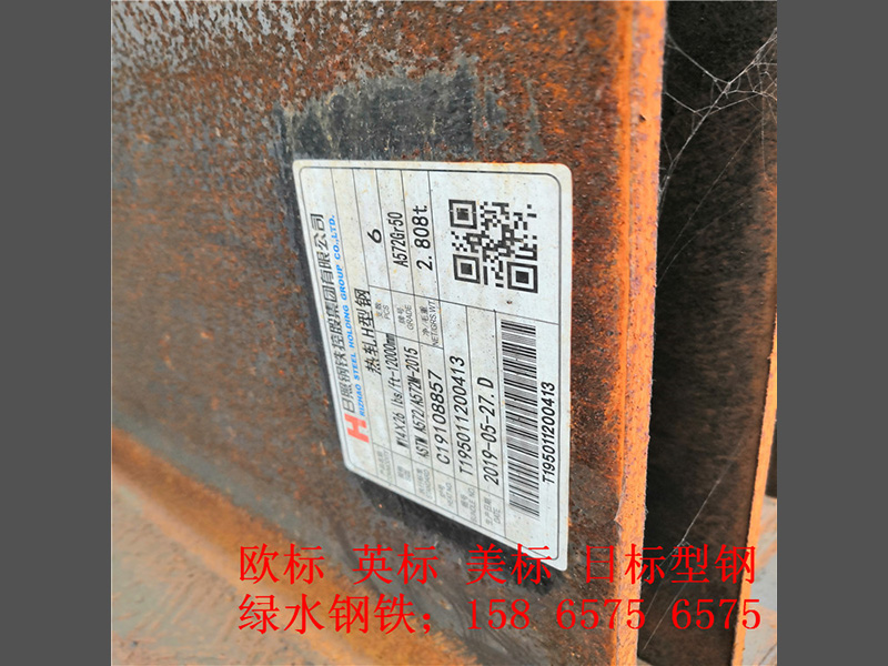 型钢系列