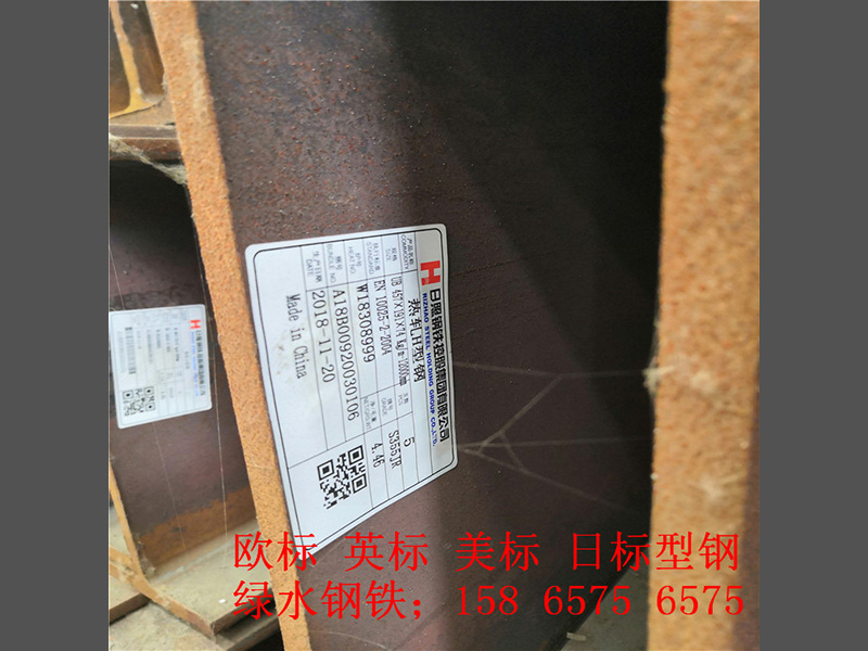 型钢系列