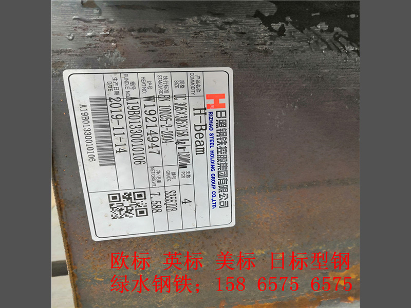 型钢系列