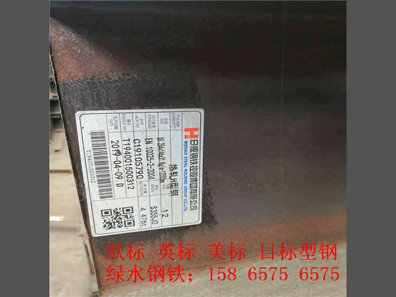 型钢系列