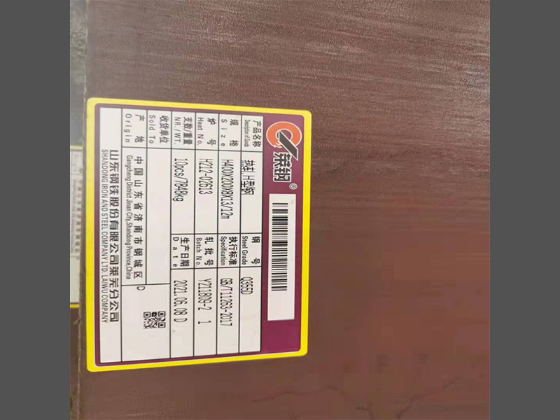 型钢系列