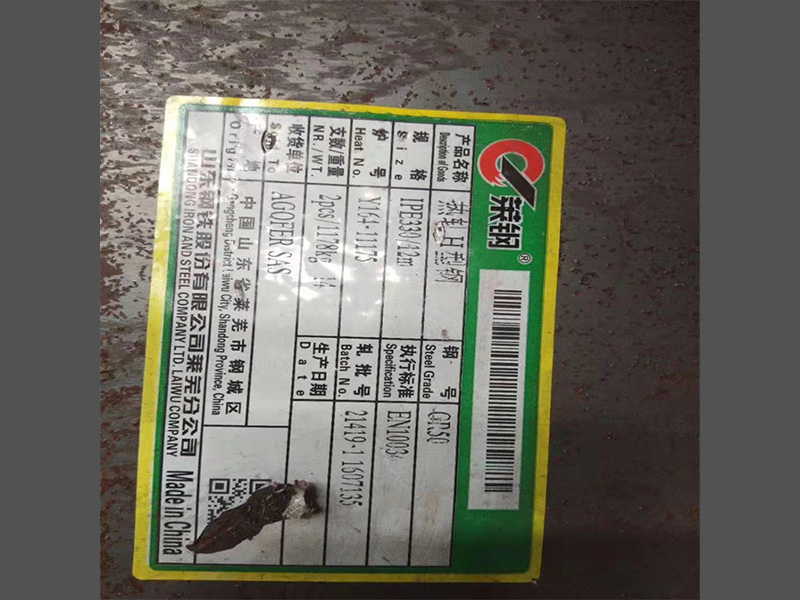 型钢系列