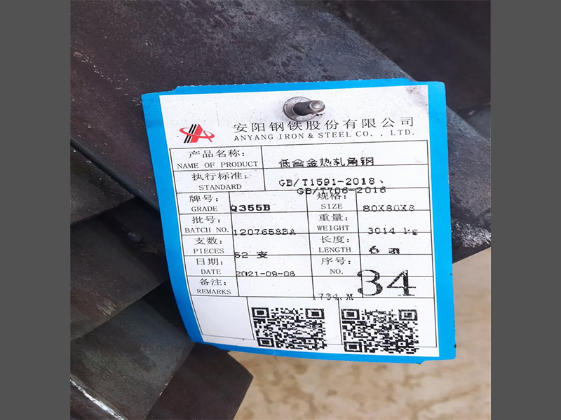 型钢系列
