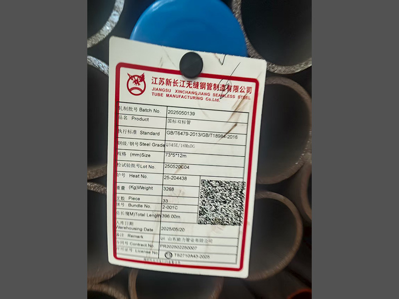 长江Q355E