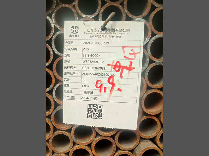 永安20G