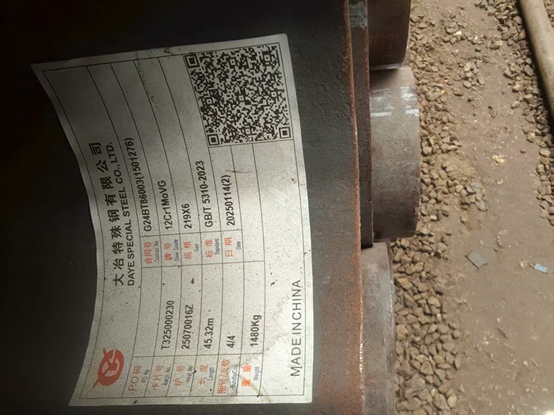 冶钢12cr1movg