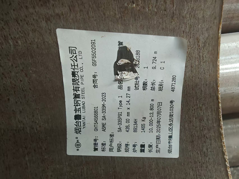 烟宝P91