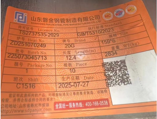 无缝管
