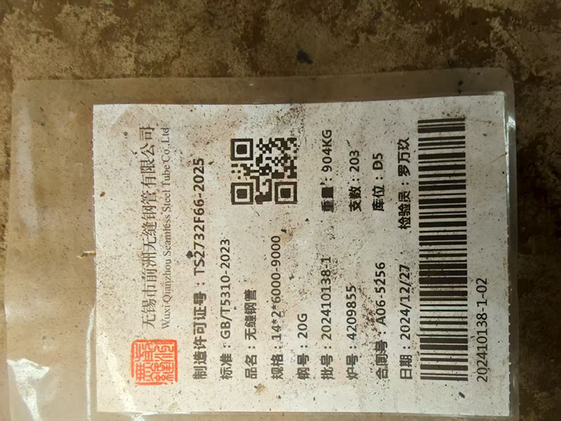 前洲20G