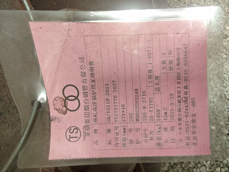 莱钢20G
