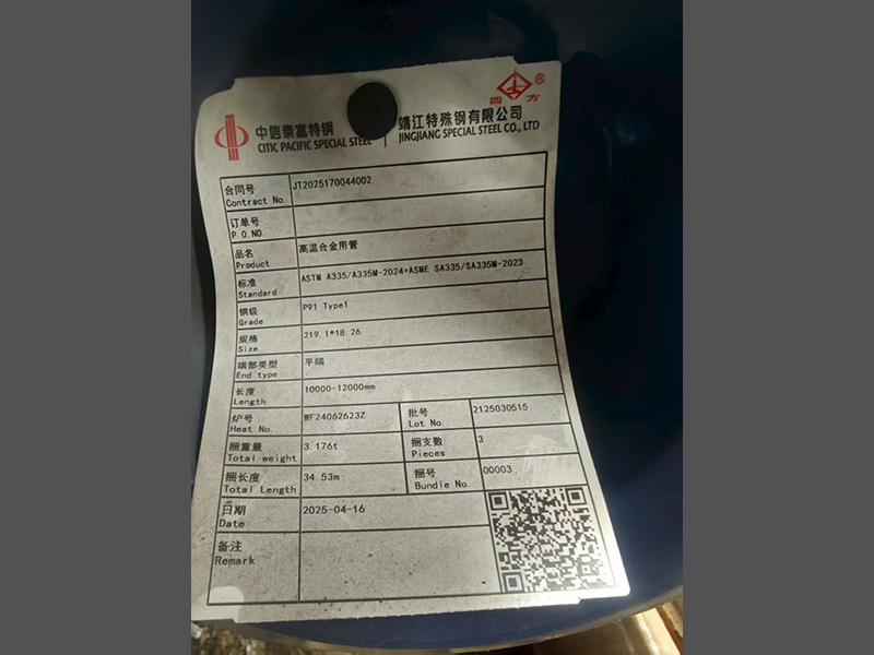 靖江P91