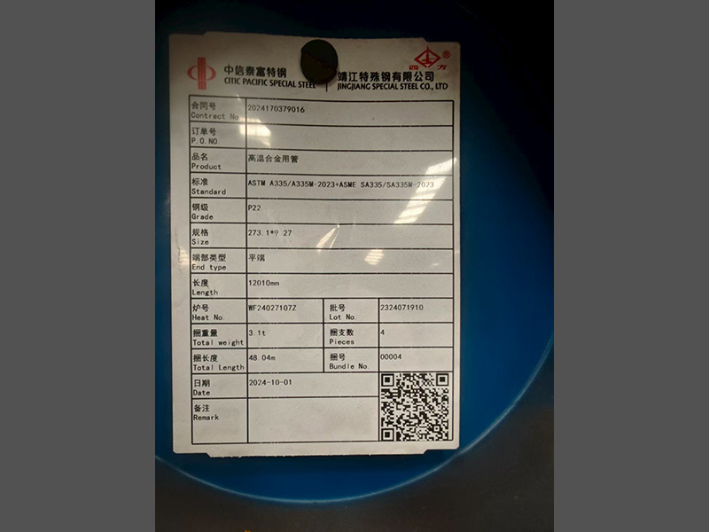 靖江P22
