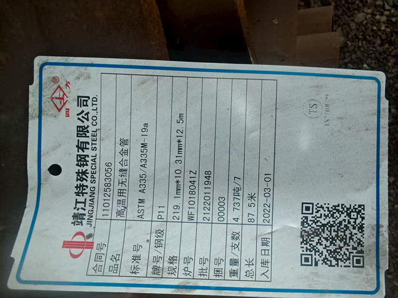 靖江P11
