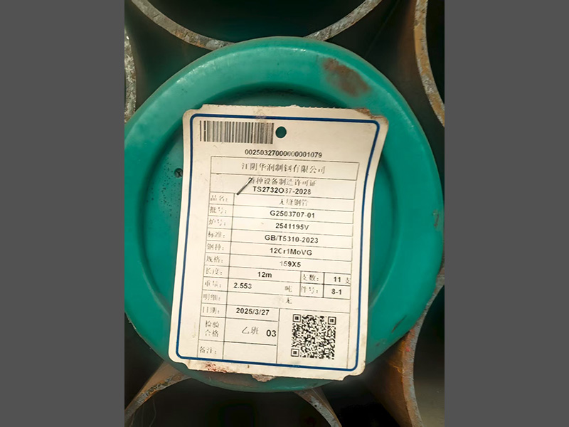 华润12cr1movg