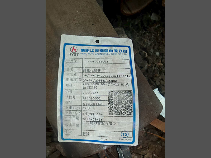 衡阳16MND