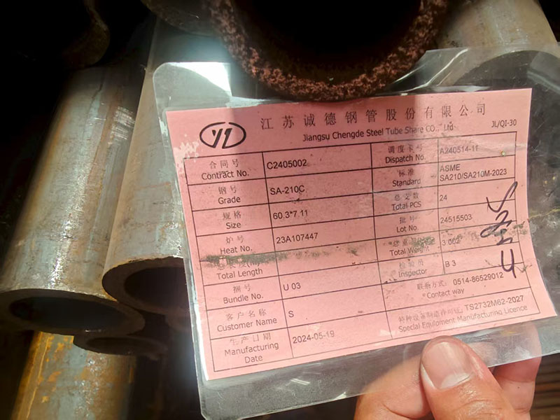 诚德210C