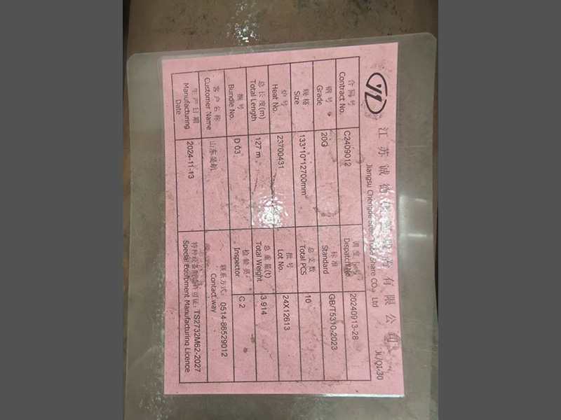 诚德20G