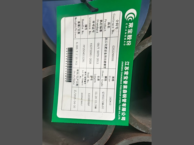 常宝Q355E