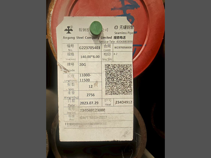 鞍钢20G